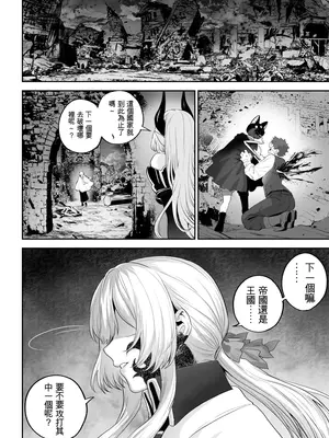 [ねこのおやしろ (ましゅー)] 戦乙女といくさごと! 〜戦乙女編〜 [ivab個人gpt修圖漢化]_116