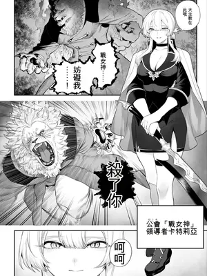 [ねこのおやしろ (ましゅー)] 戦乙女といくさごと! 〜戦乙女編〜 [ivab個人gpt修圖漢化]_018