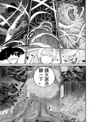 [ねこのおやしろ (ましゅー)] 戦乙女といくさごと! 〜戦乙女編〜 [ivab個人gpt修圖漢化]_017