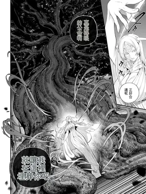 [ねこのおやしろ (ましゅー)] 戦乙女といくさごと! 〜戦乙女編〜 [ivab個人gpt修圖漢化]_014