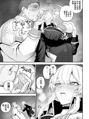 [ねこのおやしろ (ましゅー)] 戦乙女といくさごと! 〜戦乙女編〜 [ivab個人gpt修圖漢化]_039
