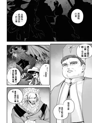 [ねこのおやしろ (ましゅー)] 戦乙女といくさごと! 〜戦乙女編〜 [ivab個人gpt修圖漢化]_028