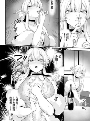 [ねこのおやしろ (ましゅー)] 戦乙女といくさごと! 〜戦乙女編〜 [ivab個人gpt修圖漢化]_094