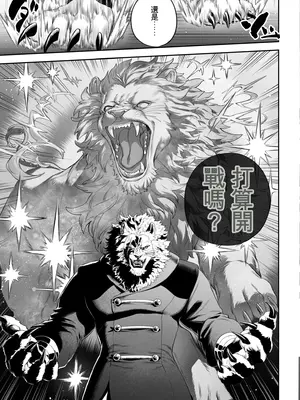 [ねこのおやしろ (ましゅー)] 戦乙女といくさごと! 〜戦乙女編〜 [ivab個人gpt修圖漢化]_013