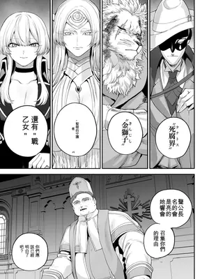 [ねこのおやしろ (ましゅー)] 戦乙女といくさごと! 〜戦乙女編〜 [ivab個人gpt修圖漢化]_029