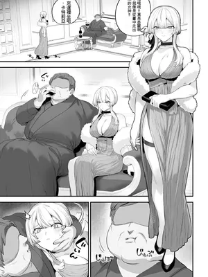 [ねこのおやしろ (ましゅー)] 戦乙女といくさごと! 〜戦乙女編〜 [ivab個人gpt修圖漢化]_091