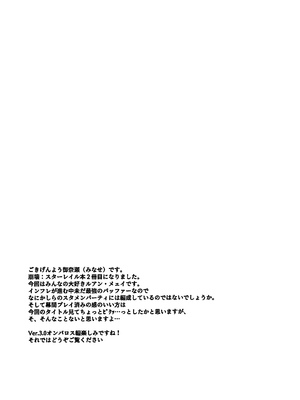 (C105) [DRAGON PANDA (御奈瀬)] ルアン・メェイに精子をご提供ください (崩壊スターレイル) [黎欧出资汉化]_03