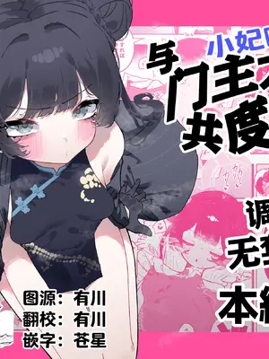 [もみ子さん (もみ子)] 門主様、お戯れ (ブルーアーカイブ)｜与门主大人、共度良宵 [欶澜汉化组] [DL版]