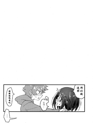 (C103) [めりーめろいん (はみおーら)] ビカラにガチ惚れグラン君 (グランブルーファンタジー) [维者个人汉化]_12