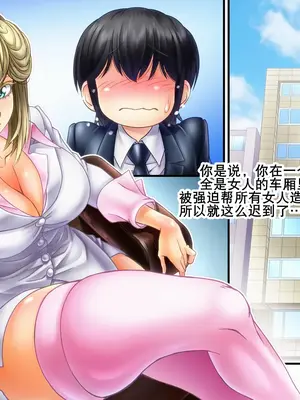 [らぶ&セッカン] いなかのせっくす《男ひでりの郷の妊活》｜下乡援孕 [K记翻译]_68