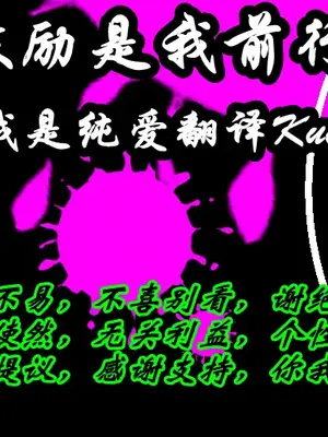 [らぶ&セッカン] いなかのせっくす《男ひでりの郷の妊活》｜下乡援孕 [K记翻译]_75