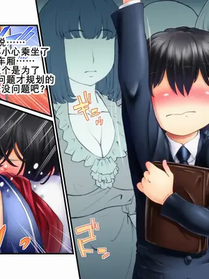 [らぶ&セッカン] いなかのせっくす《男ひでりの郷の妊活》｜下乡援孕 [K记翻译]_05