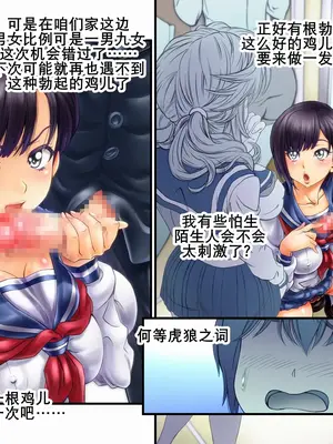 [らぶ&セッカン] いなかのせっくす《男ひでりの郷の妊活》｜下乡援孕 [K记翻译]_15