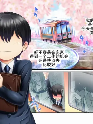 [らぶ&セッカン] いなかのせっくす《男ひでりの郷の妊活》｜下乡援孕 [K记翻译]_04