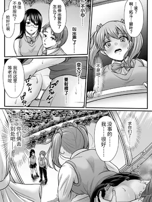 [でんぱゆっくり] 魔法少女マジピュア ～NTR調教に堕ちるW魔法少女～ THE COMIC 第8話 [逃亡者×真不可视汉化组] [DL版]_17