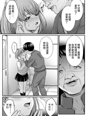 [でんぱゆっくり] 魔法少女マジピュア ～NTR調教に堕ちるW魔法少女～ THE COMIC 第8話 [逃亡者×真不可视汉化组] [DL版]_13