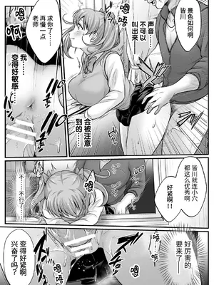[でんぱゆっくり] 魔法少女マジピュア ～NTR調教に堕ちるW魔法少女～ THE COMIC 第8話 [逃亡者×真不可视汉化组] [DL版]_15