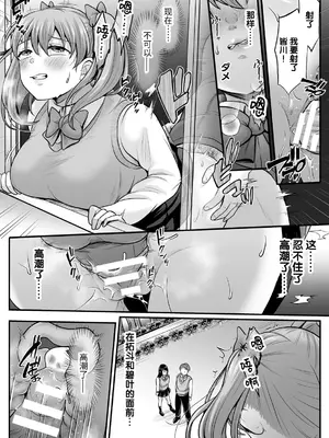 [でんぱゆっくり] 魔法少女マジピュア ～NTR調教に堕ちるW魔法少女～ THE COMIC 第8話 [逃亡者×真不可视汉化组] [DL版]_18