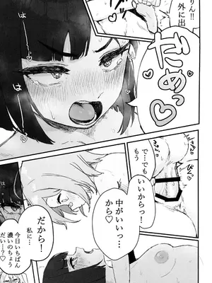(C102) [もちもちブルドーザー部 (しゅぽーん) ] 性処理覚えたてふたなりちんちんで無双しているせるふを絶対に止めてみせるっ (どぅー・いっと・ゆあせるふ!!)_22