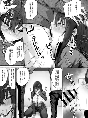 [ポテトウスシオ] ギャルと僕が性別逆転 雌に目覚める僕_36