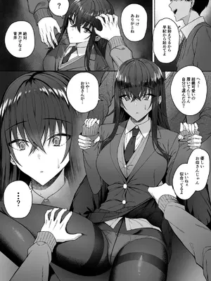 [ポテトウスシオ] ギャルと僕が性別逆転 雌に目覚める僕_21