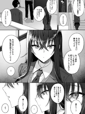 [ポテトウスシオ] ギャルと僕が性別逆転 雌に目覚める僕_45