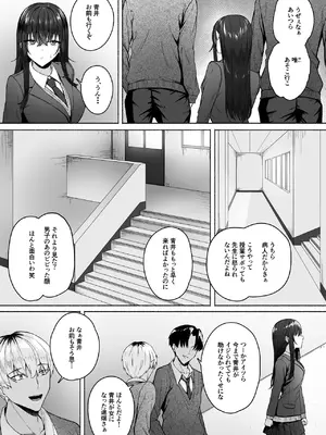 [ポテトウスシオ] ギャルと僕が性別逆転 雌に目覚める僕_17