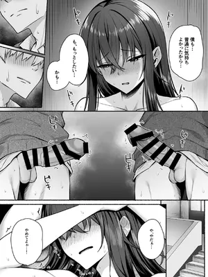 [ポテトウスシオ] ギャルと僕が性別逆転 雌に目覚める僕_66