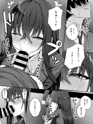 [ポテトウスシオ] ギャルと僕が性別逆転 雌に目覚める僕_53