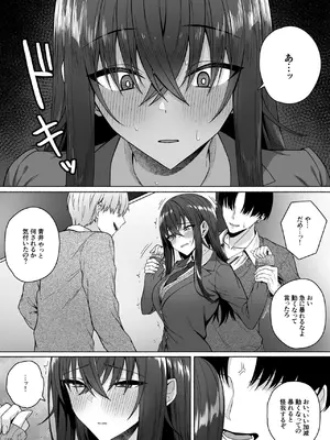 [ポテトウスシオ] ギャルと僕が性別逆転 雌に目覚める僕_24