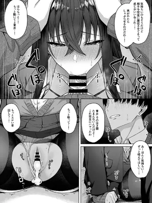 [ポテトウスシオ] ギャルと僕が性別逆転 雌に目覚める僕_35