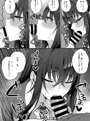 [ポテトウスシオ] ギャルと僕が性別逆転 雌に目覚める僕_52