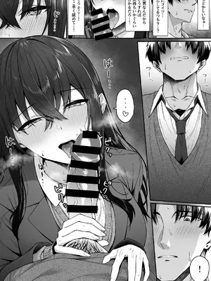 [ポテトウスシオ] ギャルと僕が性別逆転 雌に目覚める僕_50