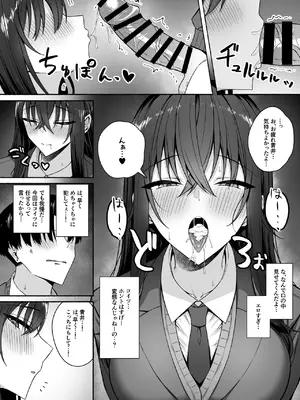 [ポテトウスシオ] ギャルと僕が性別逆転 雌に目覚める僕_54
