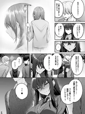 [ポテトウスシオ] ギャルと僕が性別逆転 雌に目覚める僕_76