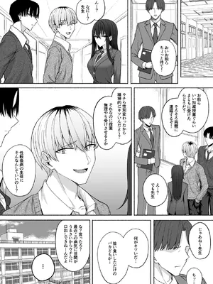 [ポテトウスシオ] ギャルと僕が性別逆転 雌に目覚める僕_44