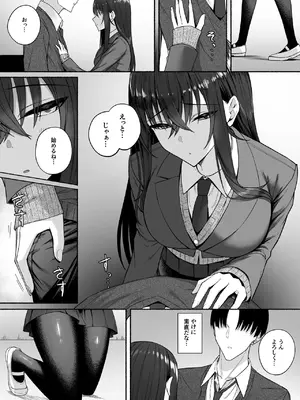 [ポテトウスシオ] ギャルと僕が性別逆転 雌に目覚める僕_47