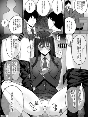 [ポテトウスシオ] ギャルと僕が性別逆転 雌に目覚める僕_43