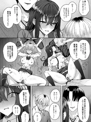 [ポテトウスシオ] ギャルと僕が性別逆転 雌に目覚める僕_31