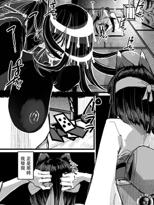 [K2マンホール (P)] ハートレス 2：コドクの話｜失心之徒2 -殇物语- [阿鳴個人漢化]_22