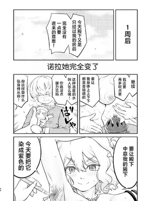 [蛸壷屋 (TK)] 異世界TS 王子を助けただけなのに クエスト編｜异世界NTR 明明只是救了王子而已啊 攻克任务篇 [角都九阳个人汉化] [DL版]_68