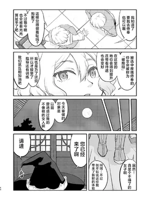 [蛸壷屋 (TK)] 異世界TS 王子を助けただけなのに クエスト編｜异世界NTR 明明只是救了王子而已啊 攻克任务篇 [角都九阳个人汉化] [DL版]_50