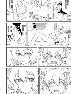 [蛸壷屋 (TK)] 異世界TS 王子を助けただけなのに クエスト編｜异世界NTR 明明只是救了王子而已啊 攻克任务篇 [角都九阳个人汉化] [DL版]_64