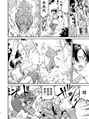 [蛸壷屋 (TK)] 異世界TS 王子を助けただけなのに クエスト編｜异世界NTR 明明只是救了王子而已啊 攻克任务篇 [角都九阳个人汉化] [DL版]_12