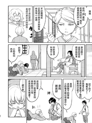 [蛸壷屋 (TK)] 異世界TS 王子を助けただけなのに クエスト編｜异世界NTR 明明只是救了王子而已啊 攻克任务篇 [角都九阳个人汉化] [DL版]_44