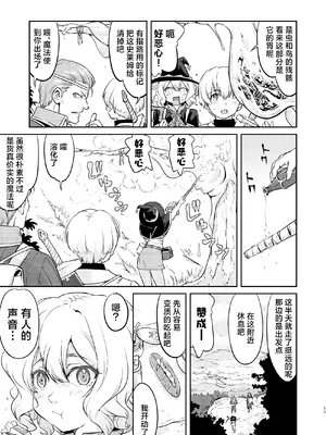 [蛸壷屋 (TK)] 異世界TS 王子を助けただけなのに クエスト編｜异世界NTR 明明只是救了王子而已啊 攻克任务篇 [角都九阳个人汉化] [DL版]_11