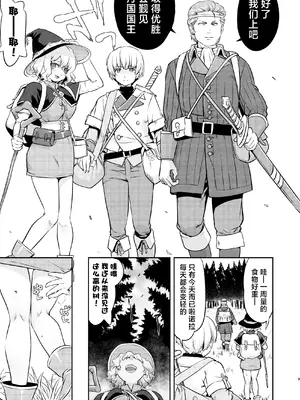 [蛸壷屋 (TK)] 異世界TS 王子を助けただけなのに クエスト編｜异世界NTR 明明只是救了王子而已啊 攻克任务篇 [角都九阳个人汉化] [DL版]_09
