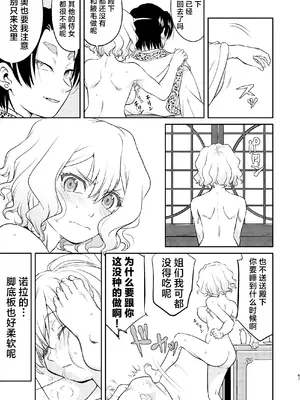 [蛸壷屋 (TK)] 異世界TS 王子を助けただけなのに クエスト編｜异世界NTR 明明只是救了王子而已啊 攻克任务篇 [角都九阳个人汉化] [DL版]_67