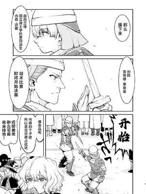 [蛸壷屋 (TK)] 異世界TS 王子を助けただけなのに クエスト編｜异世界NTR 明明只是救了王子而已啊 攻克任务篇 [角都九阳个人汉化] [DL版]_05