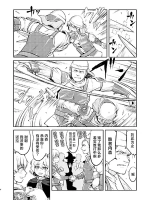 [蛸壷屋 (TK)] 異世界TS 王子を助けただけなのに クエスト編｜异世界NTR 明明只是救了王子而已啊 攻克任务篇 [角都九阳个人汉化] [DL版]_06